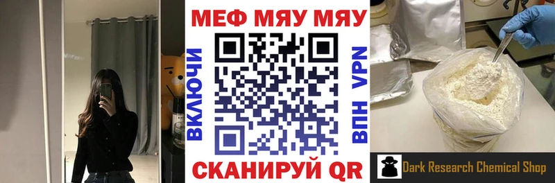 МЕФ кристаллы Афипский