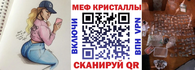 Купить где  Афипский  МЯУ-МЯУ кристаллы 